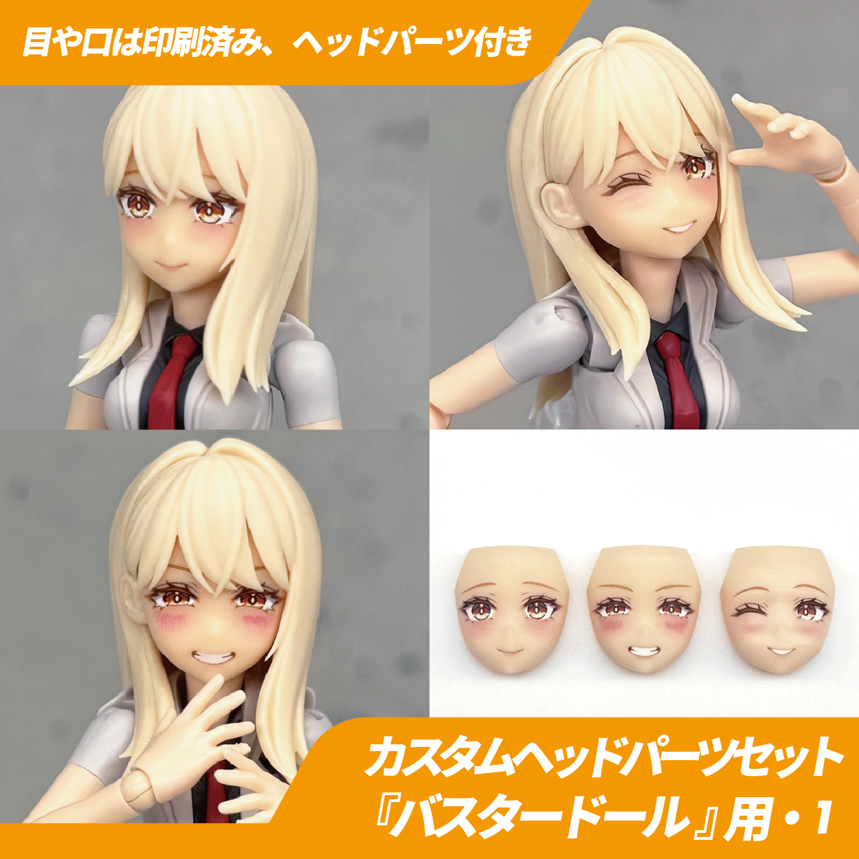 BP029 BLUEPRINT Custom Head Parts Set for "Buster Doll"  橘アリサ (set of 3)