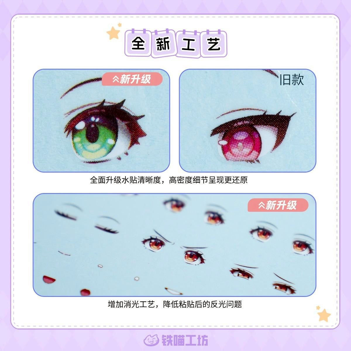 IMWS001 鉄喵工坊 IRON MEOW WORKSHOP FACE WATER DECAL DB TANKER