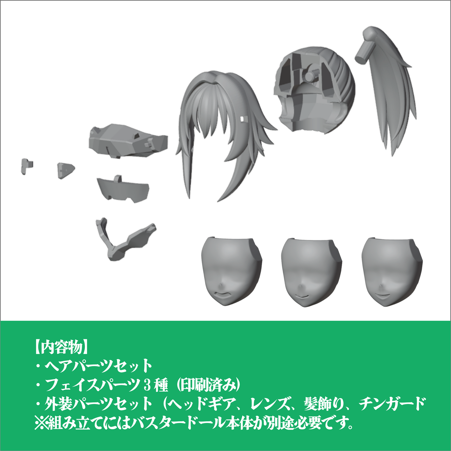 BP040 BLUEPRINT Custom Head Parts Set for "Buster Doll" Face Part 3 (set of 3)