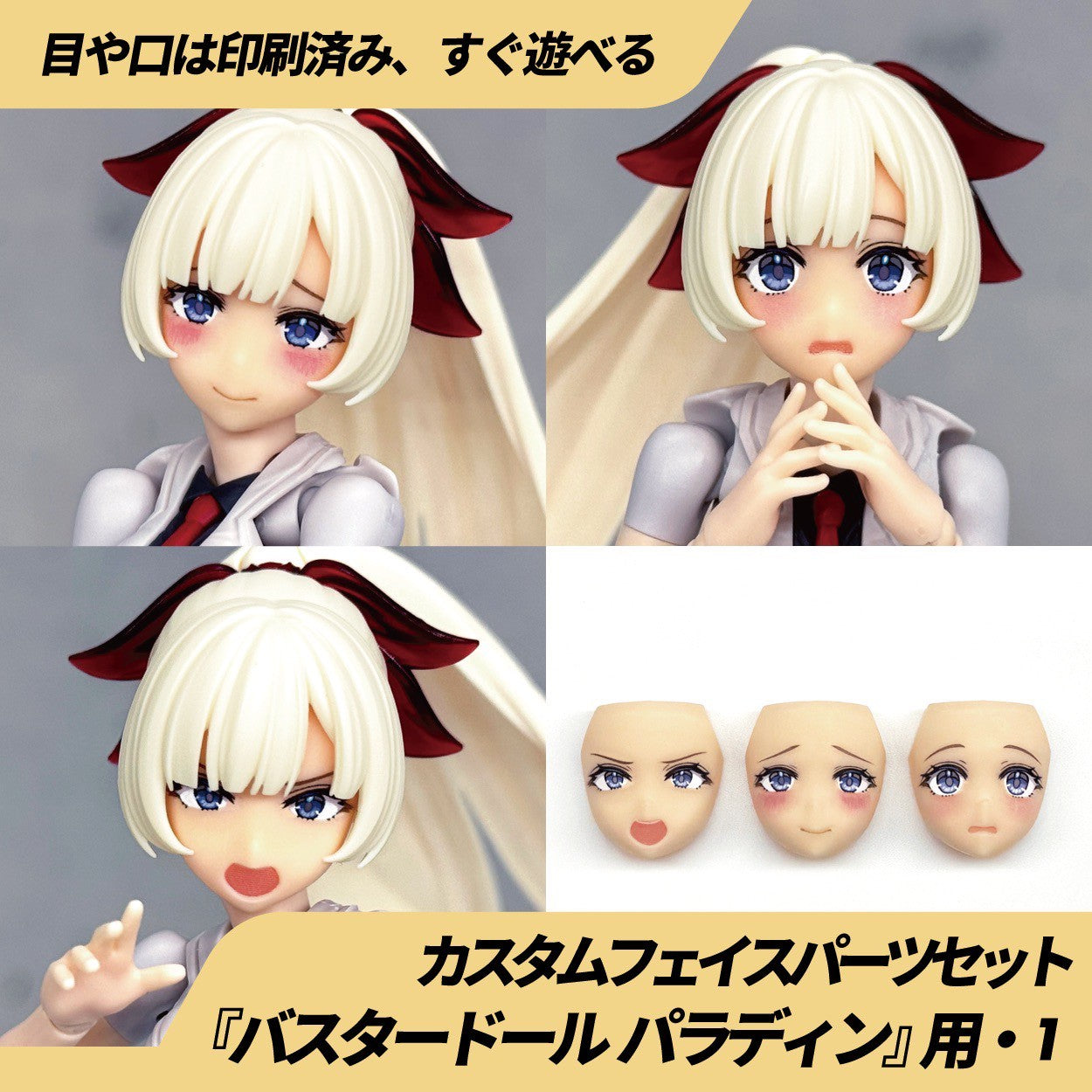 BP015 BLUEPRINT Custom Face Parts Set "Buster Doll Paladin" - 1 (set of 3)