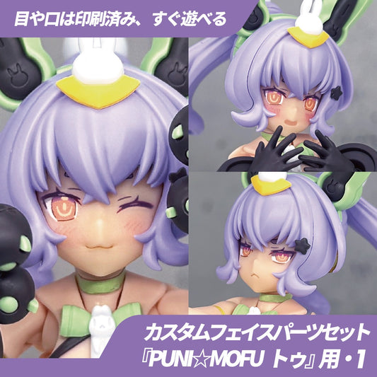 BP003 BLUEPRINT PUNI MOFU Tu Face Part 1 (set of 3)