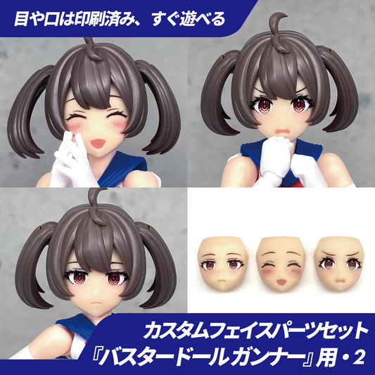 BP020 BLUEPRINT Buster Doll Gunner Face part 2 ( Set of 3)