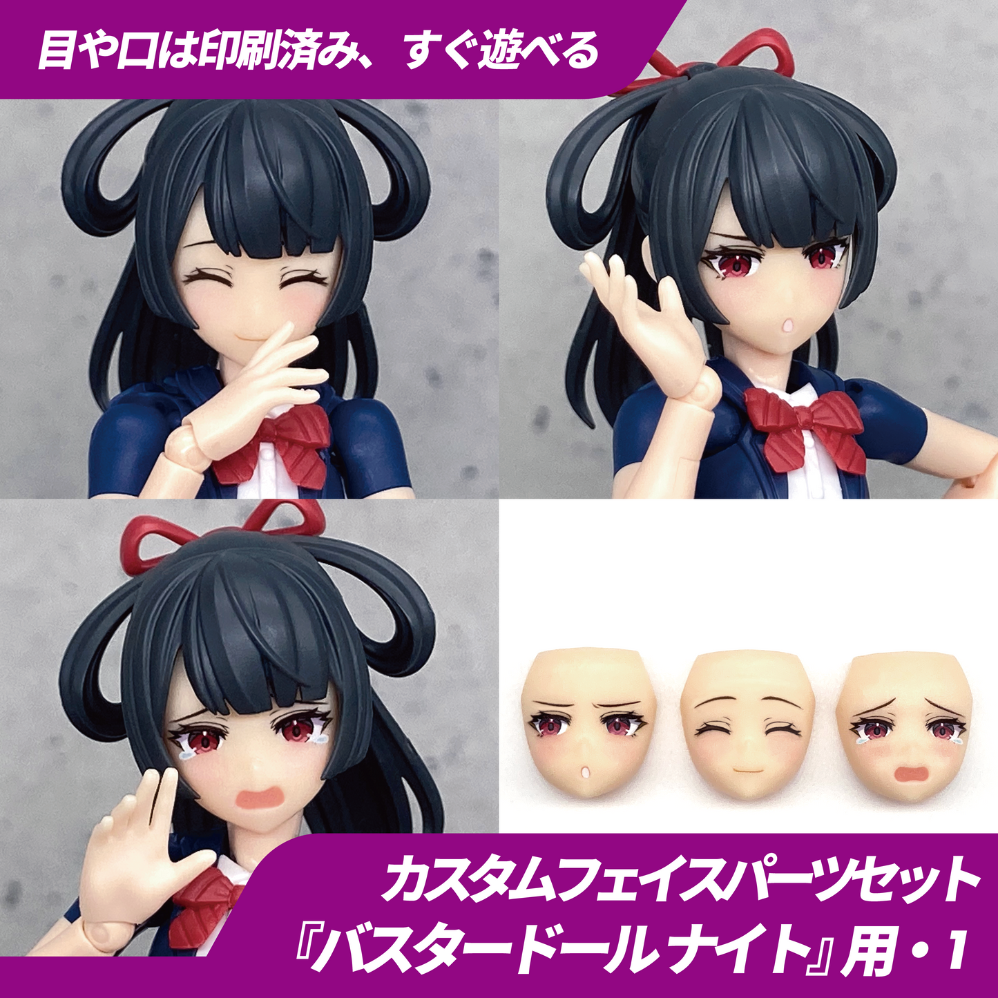 BP021 BLUEPRINT Buster Doll Knight Face part 1 ( Set of 3)