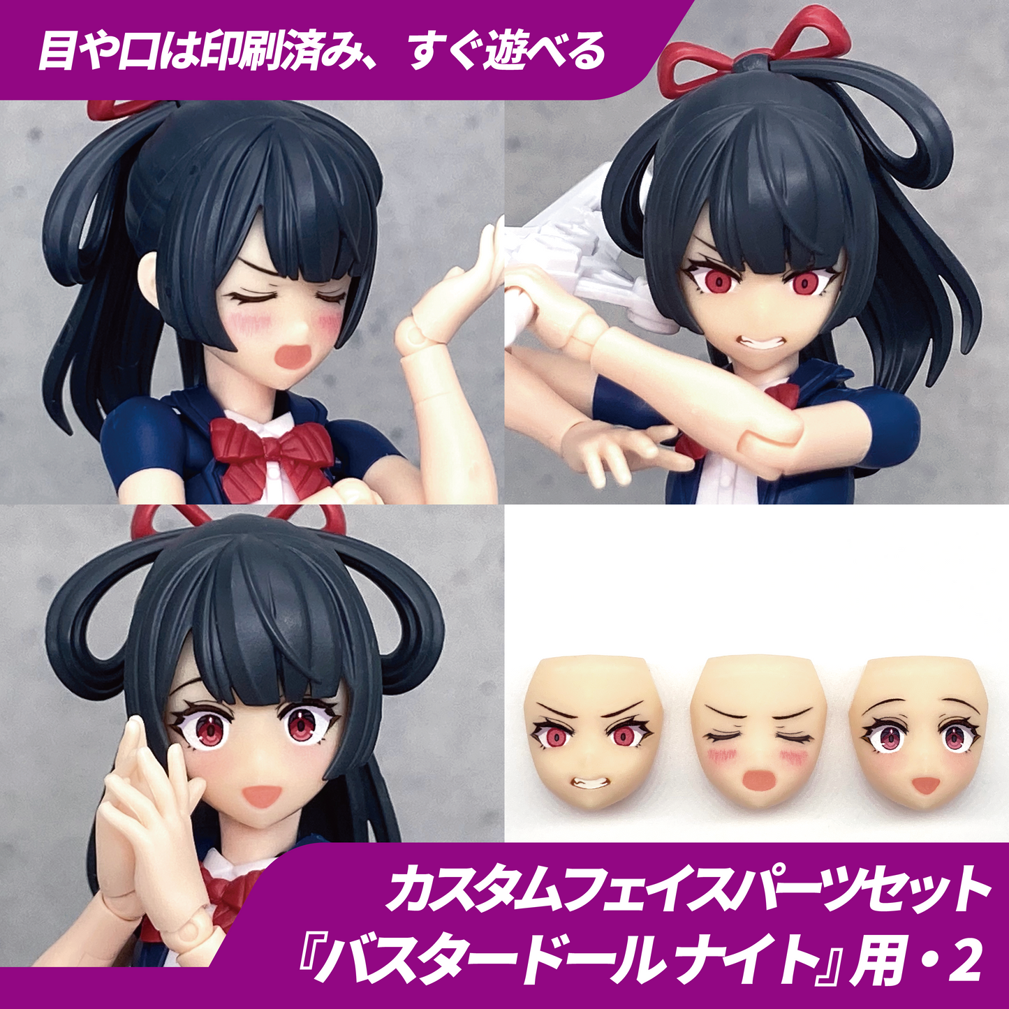 BP022 BLUEPRINT Buster Doll Knight Face part 2 ( Set of 3)