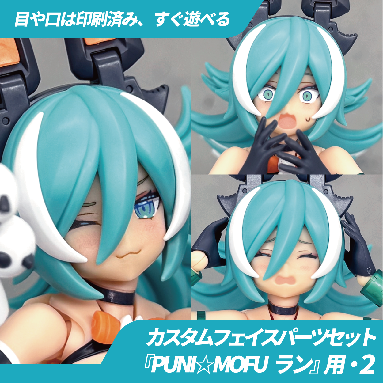 BP033 BLUEPRINT PUNI MOFU LANG Face part 2