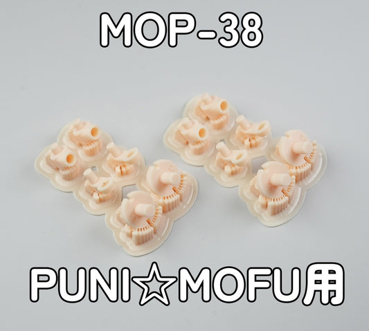 MOP-38 MUSCUTO PUNI MOFU Thigh Joint 2-piece set