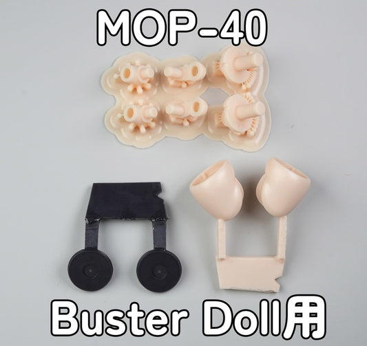 MOP-40 MUSCUTO Buster Doll Thighs Set BLACK