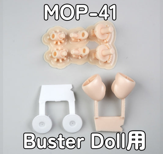 MOP-41 MUSCUTO Buster Doll Thighs Set White