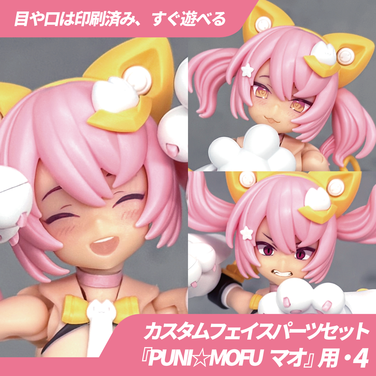 BP018 BLUEPRINT PUNI MOFU MAO Face Part 4 (set of 3)