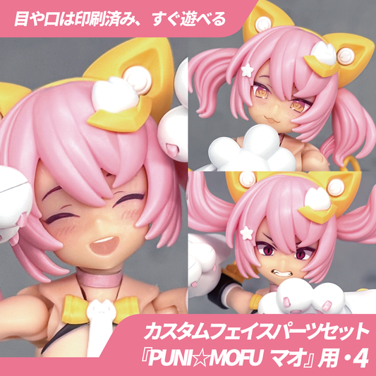 BP018 BLUEPRINT PUNI MOFU MAO Face Part 4 (set of 3)