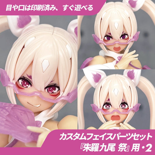 BP002 BLUEPRINT Shura Kyubi Festival 朱羅 九尾 祭 Face Part 2 (Set of 3)