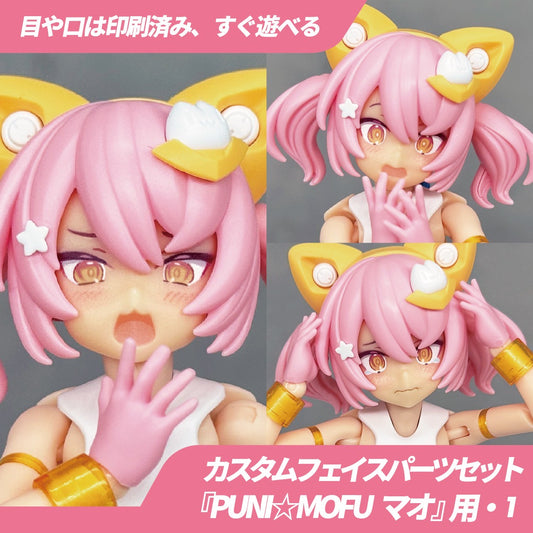 BP006 BLUEPRINT PUNI MOFU MAO Face Part 2 (set of 3)
