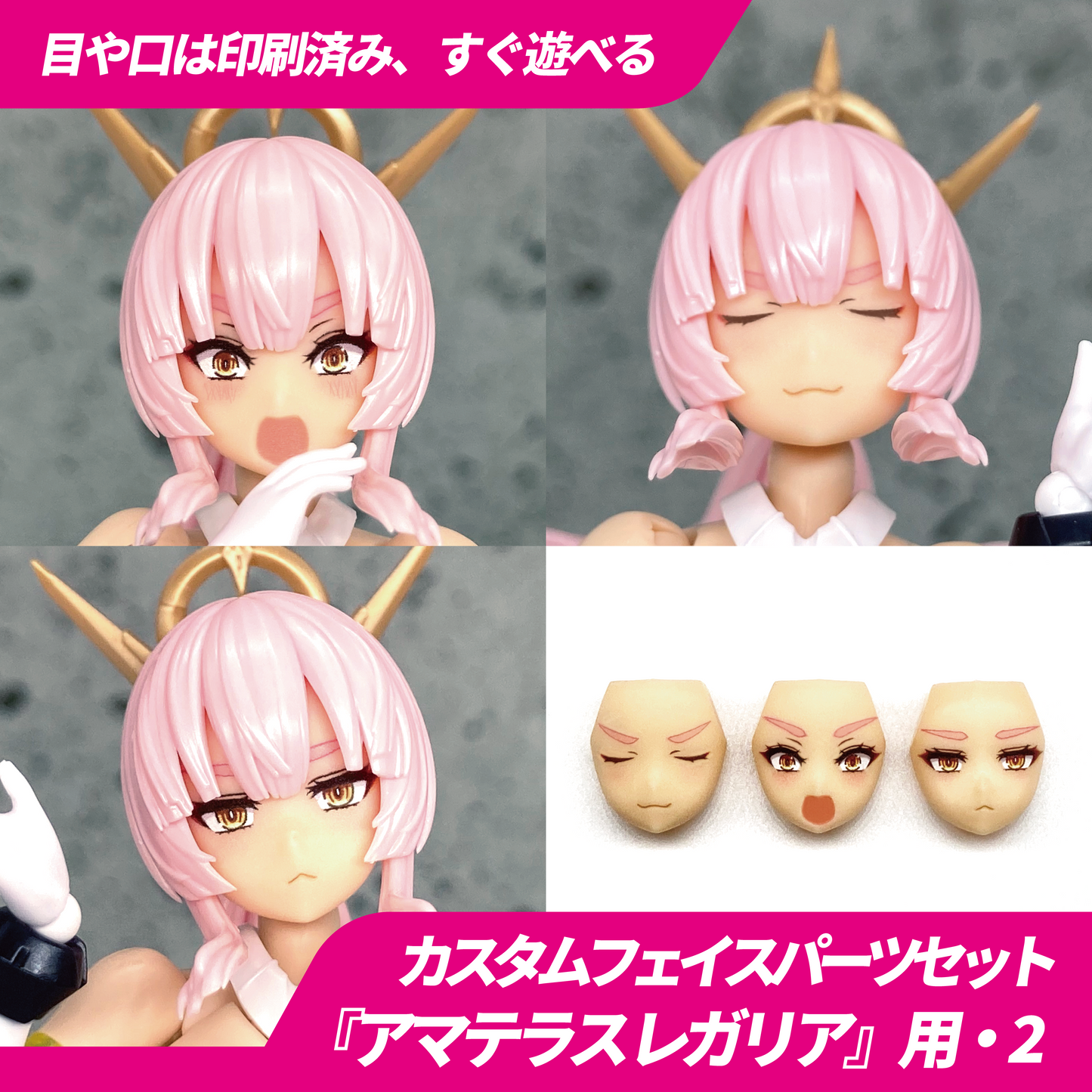 BP026 BLUEPRINT AMATERASU REGALA Face part 2 ( Set of 3)