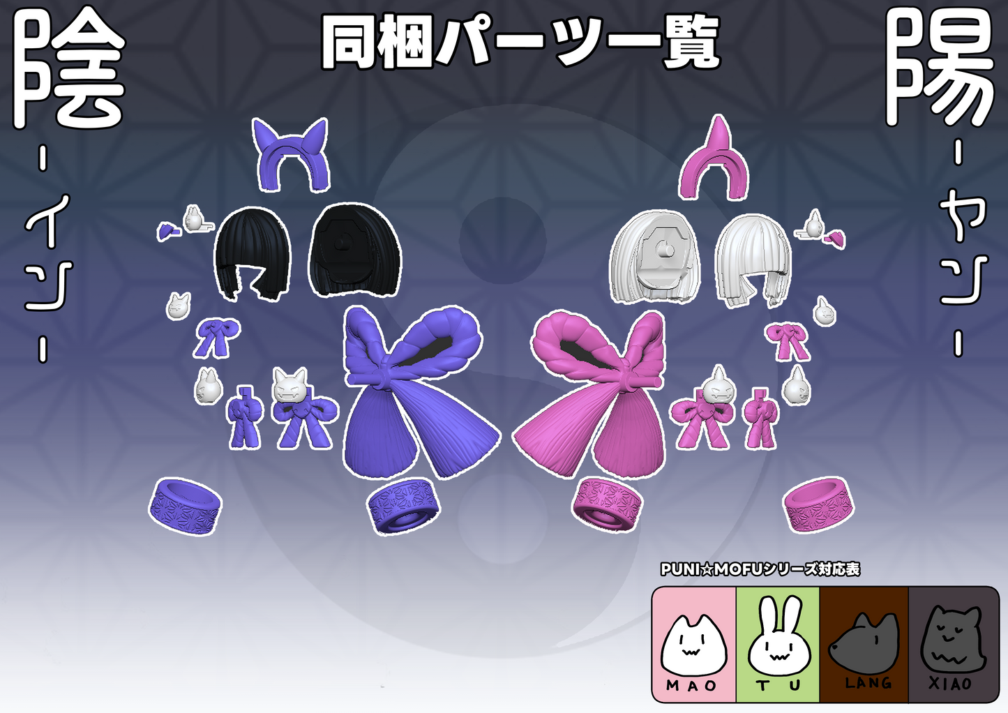 RonShin012 Ron-Shin Workshop PUNI MOFU R04 ONI-STYLE YIN & YANG