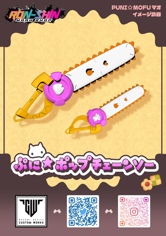 RonSin003 Ron-Shin Workshop Puni☆Pop Chainsaw