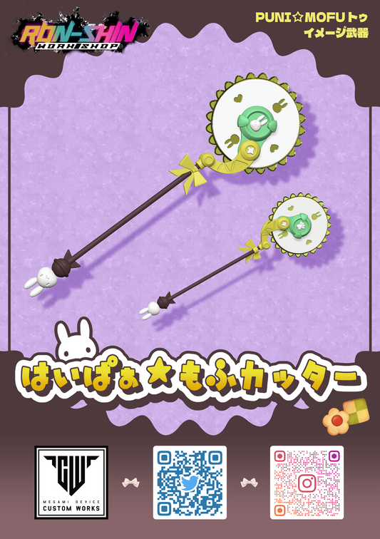 RonSin004 Ron-Shin Workshop Hyper☆Fluffy Cutter