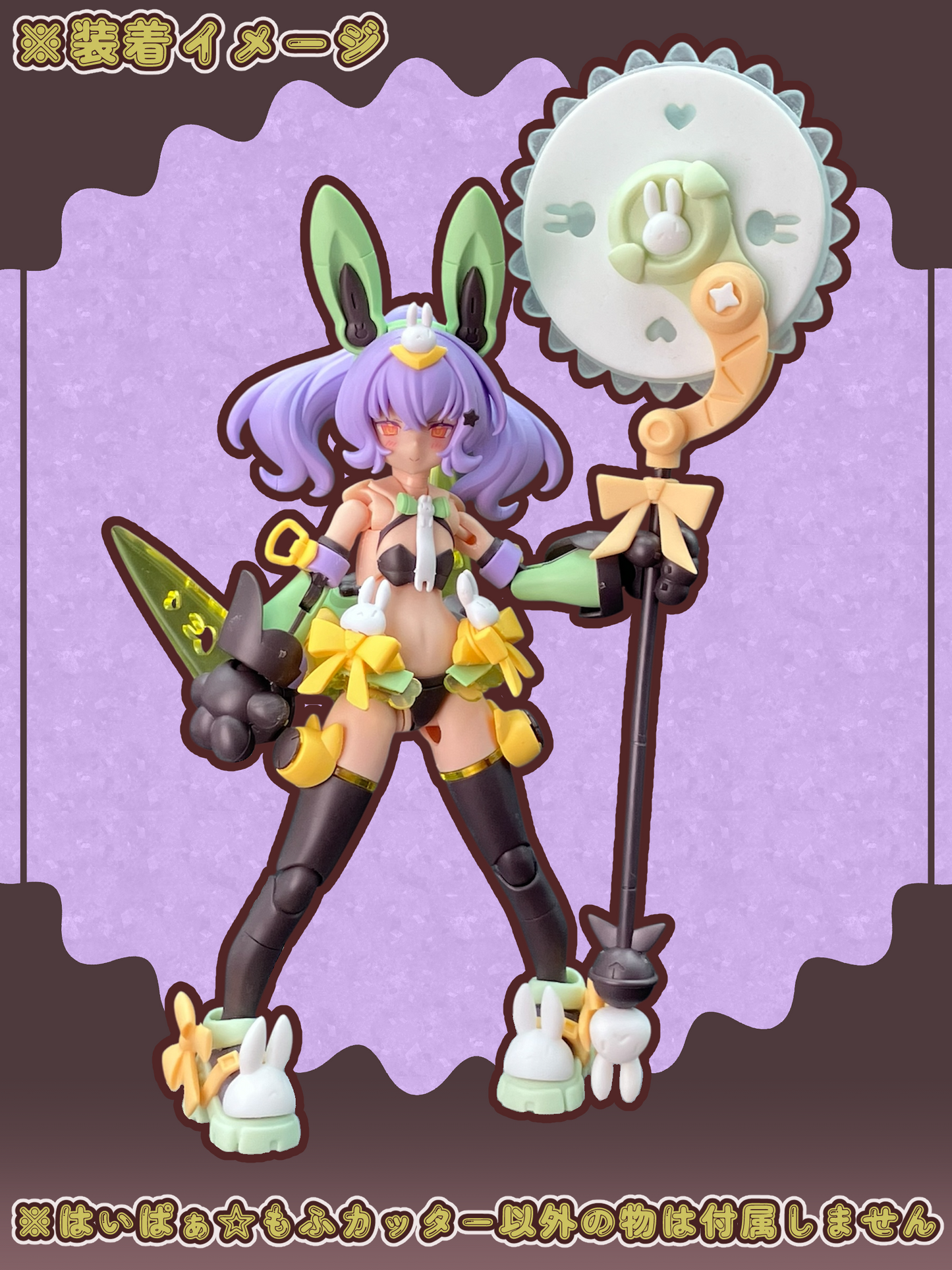 RonSin004 Ron-Shin Workshop Hyper☆Fluffy Cutter