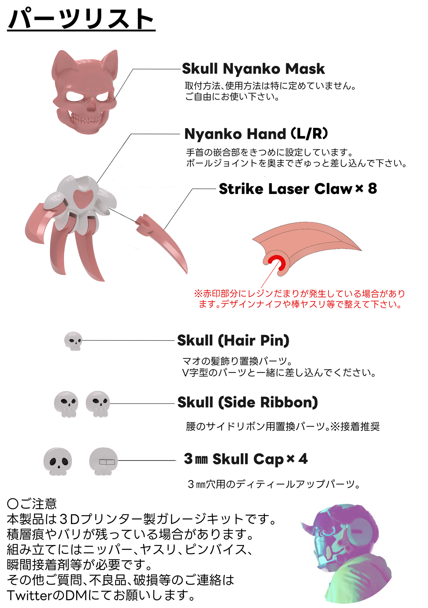 RonSin005 Ron-Shin Workshop Mao Modification Kit Murderous Cat Set