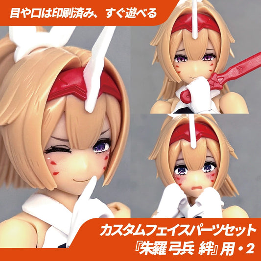 BP008 BLUEPRINT Shura Archer 朱羅弓兵 絆 Face Part 2 (set of 3)