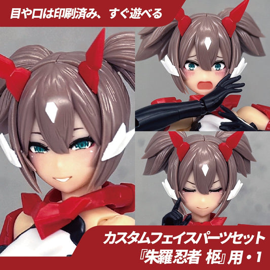 BP009 BLUEPRINT Shura Archer 朱羅忍者 枢 Face Part 1 (set of 3)