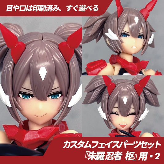 BP010 BLUEPRINT Shura Archer 朱羅忍者 枢 Face Part 2 (set of 3)