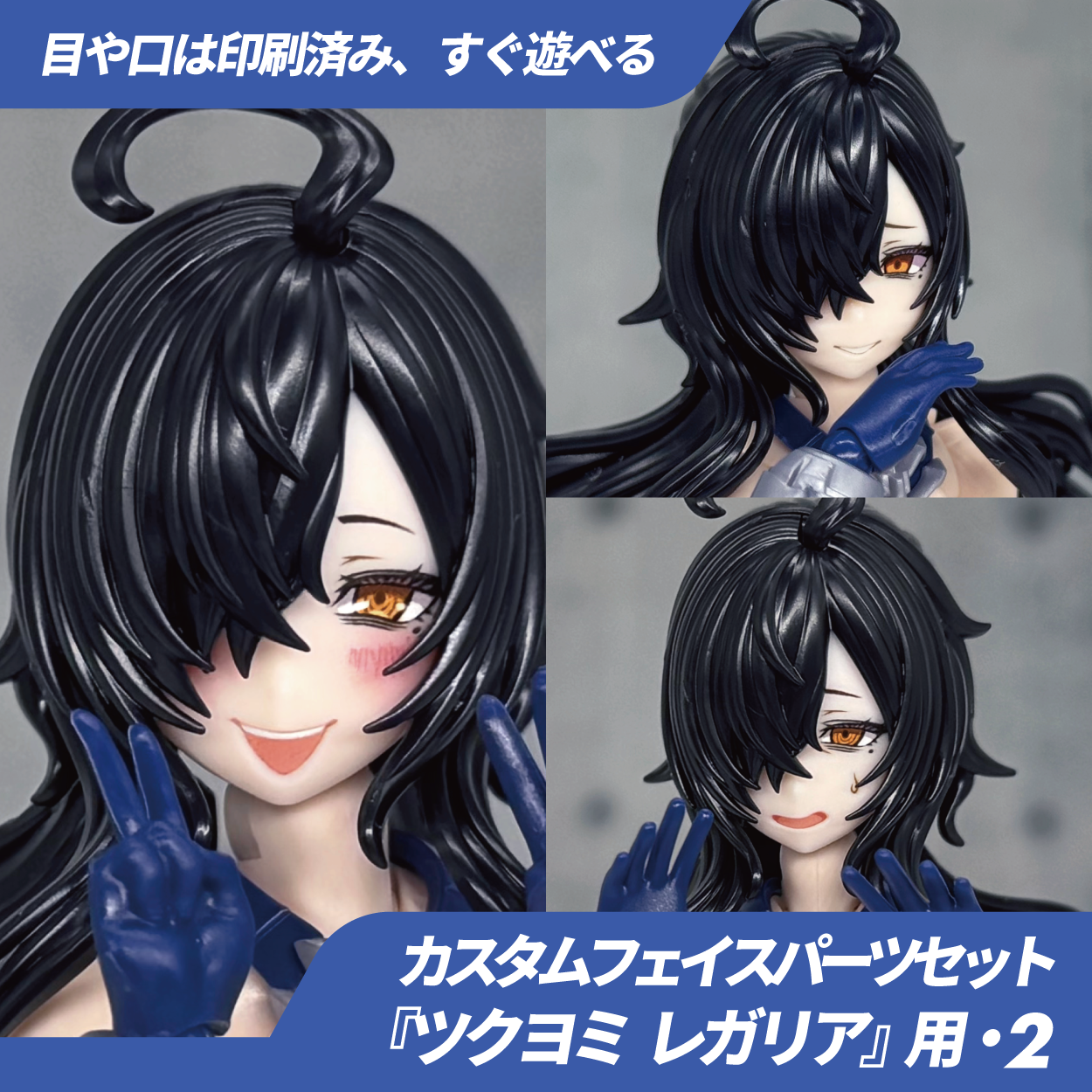 BP031 BLUEPRINT TSUKUYOMI REGALIA Face part 2