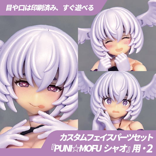 BP035 BLUEPRINT PUNI MOFU XIAO Face part 2