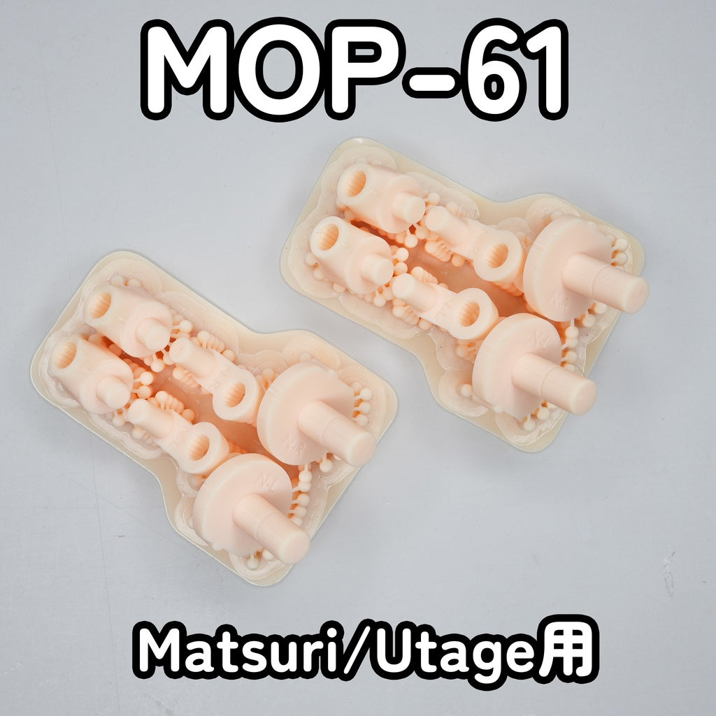 MOP-61 MUSCUTO Nine-Tails Matsuri / Utage Joint 2 Pieces Set (3D Printed Parts)