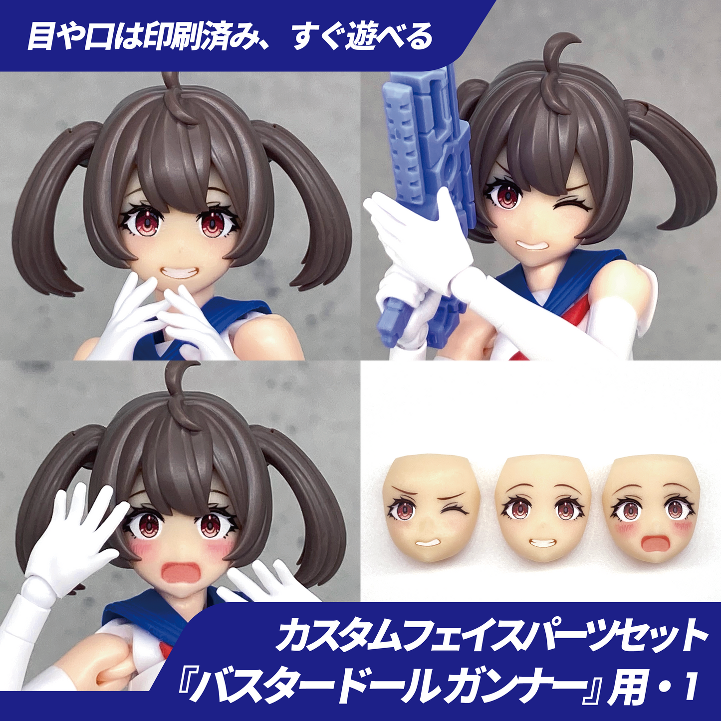 BP019 BLUEPRINT Buster Doll Gunner Face part 1 ( Set of 3)