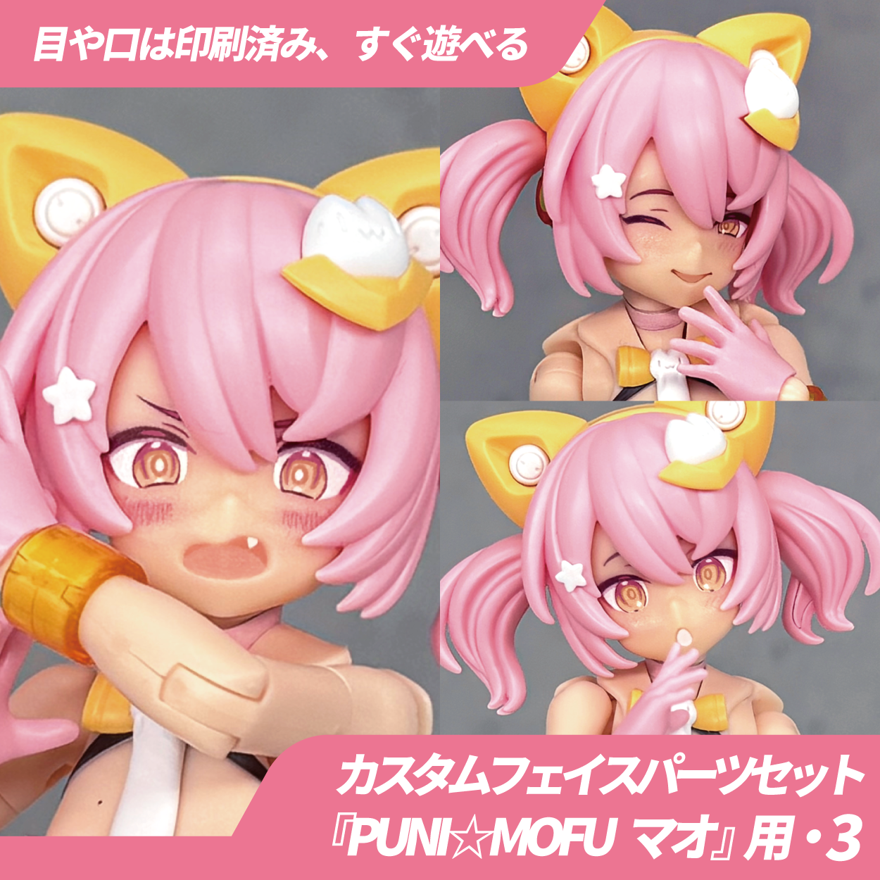 BP017 BLUEPRINT PUNI MOFU MAO Face Part 3 (set of 3)