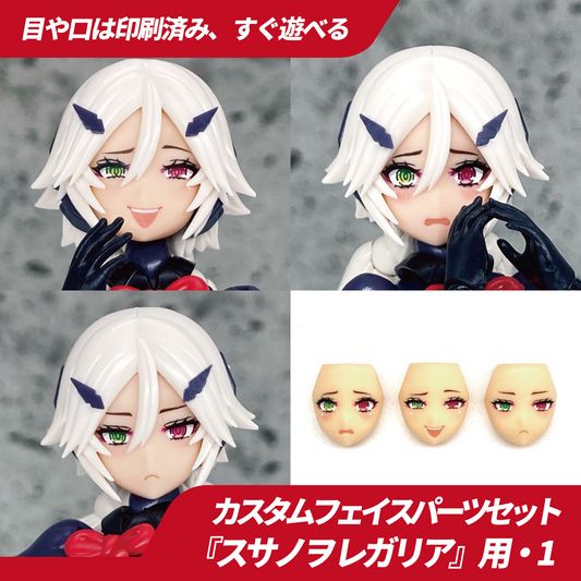 BP027 BLUEPRINT SUSANOWO REGALA Face part 1 ( Set of 3)