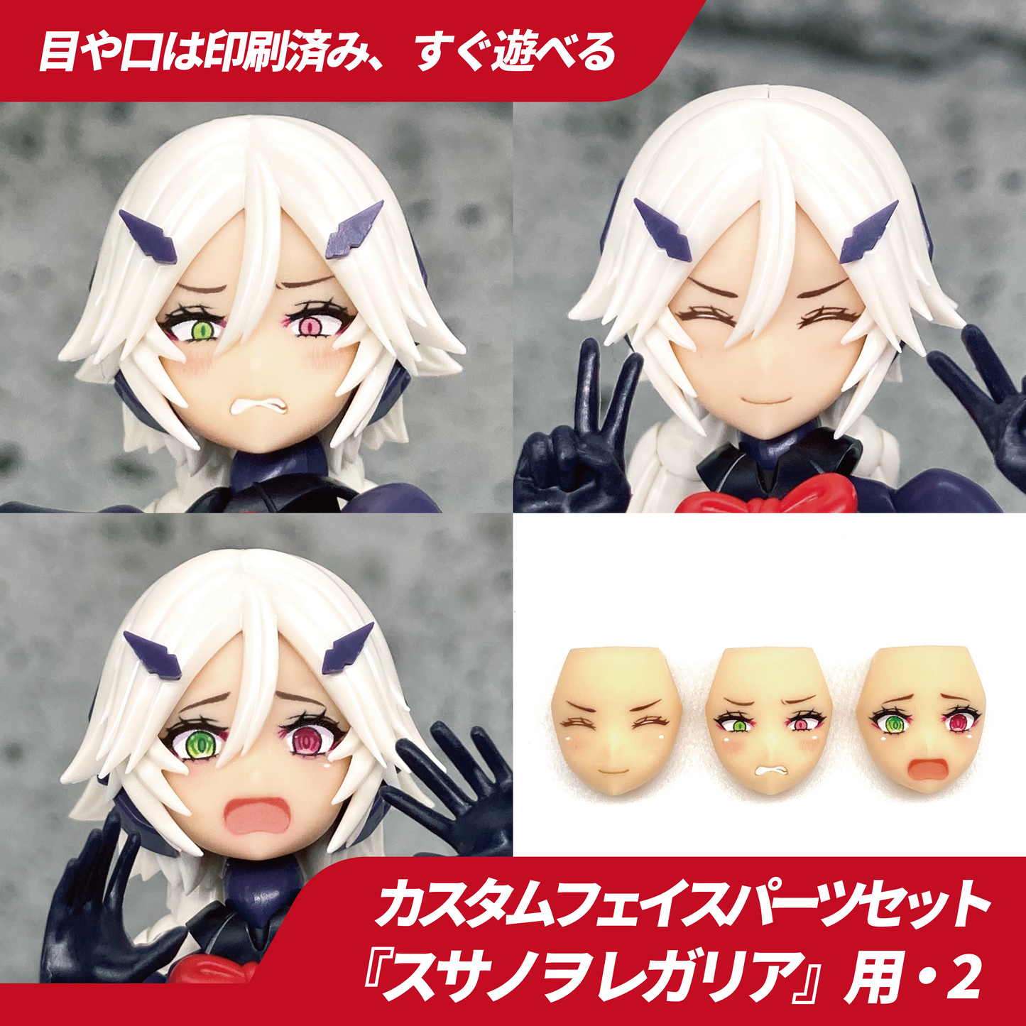 BP028 BLUEPRINT SUSANOWO REGALA Face part 2 ( Set of 3)