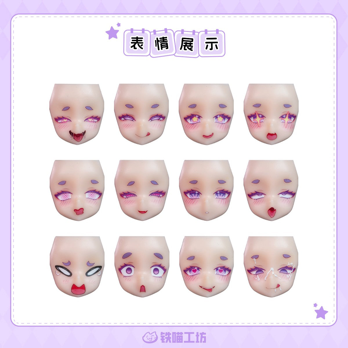 IMWS015  鉄喵工坊 TETSUNEKO FACE WATER DECAL XIAO