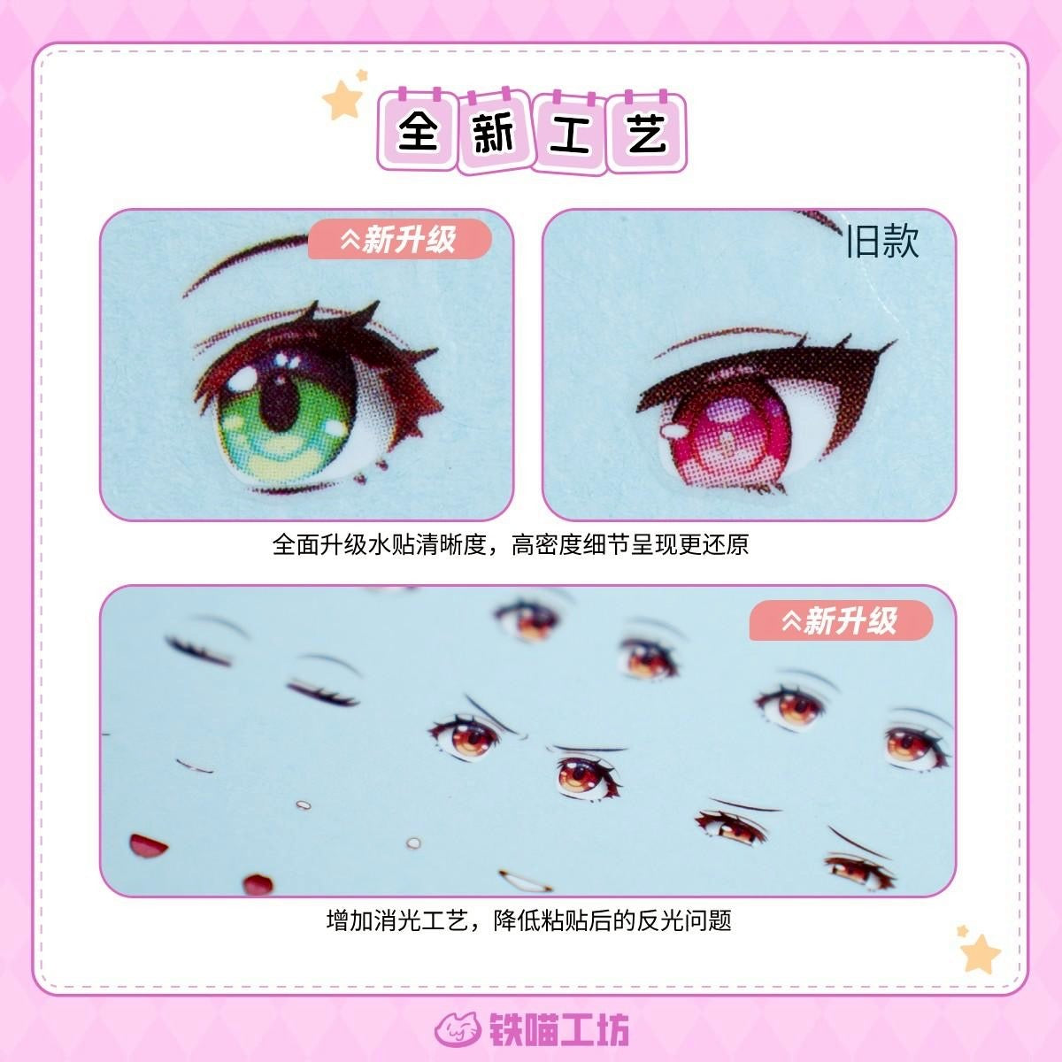 IMWS002 鉄喵工坊 IRON MEOW WORKSHOP FACE WATER DECAL DB PALADIN 25.1