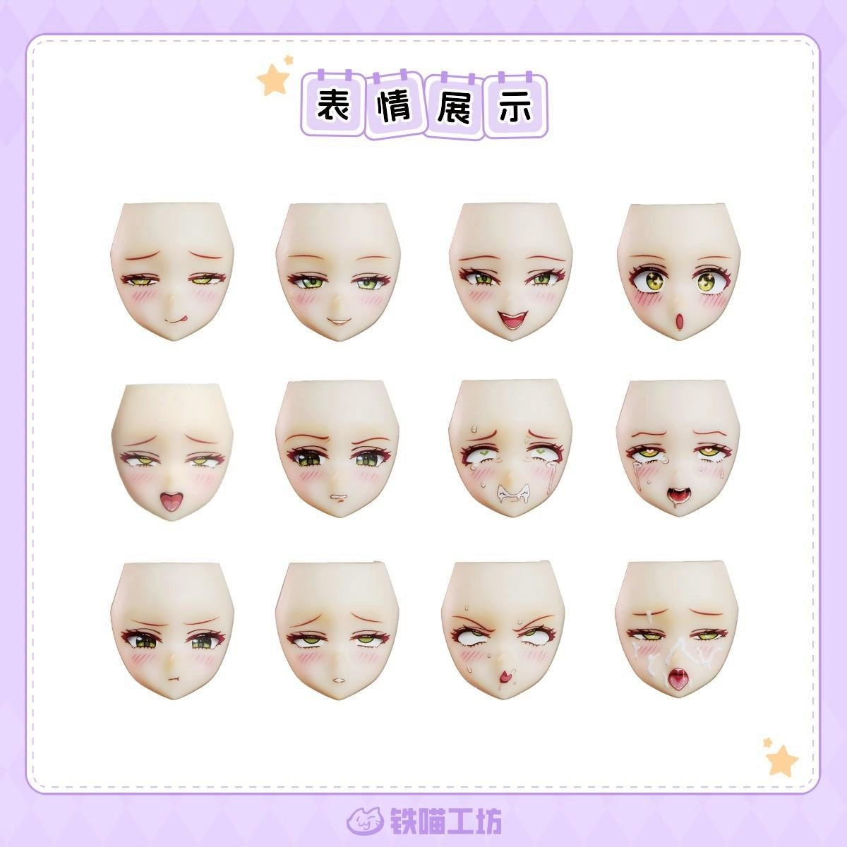 IMWS001 鉄喵工坊 IRON MEOW WORKSHOP FACE WATER DECAL DB TANKER