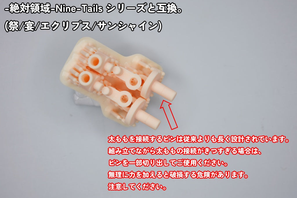 MOP-61 MUSCUTO Nine-Tails Matsuri / Utage Joint 2 Pieces Set (3D Printed Parts)