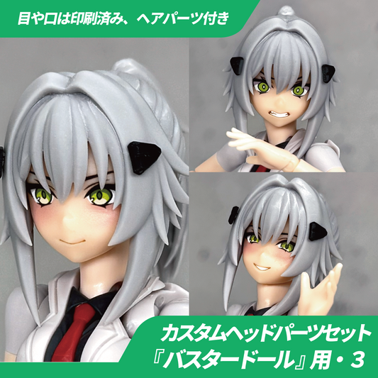 BP040 BLUEPRINT Custom Head Parts Set for "Buster Doll"  Face Part 3 (set of 3)