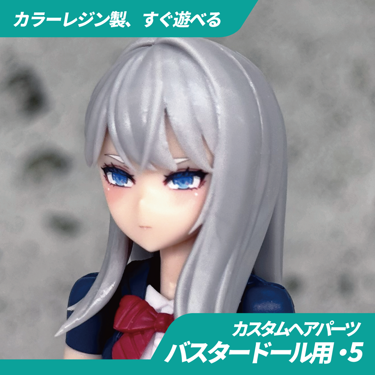 BP057 BLUEPRINT MEGAMI DEVICE HAIR PARTS 05 (FOR BUSTER DOLLS SERIES)