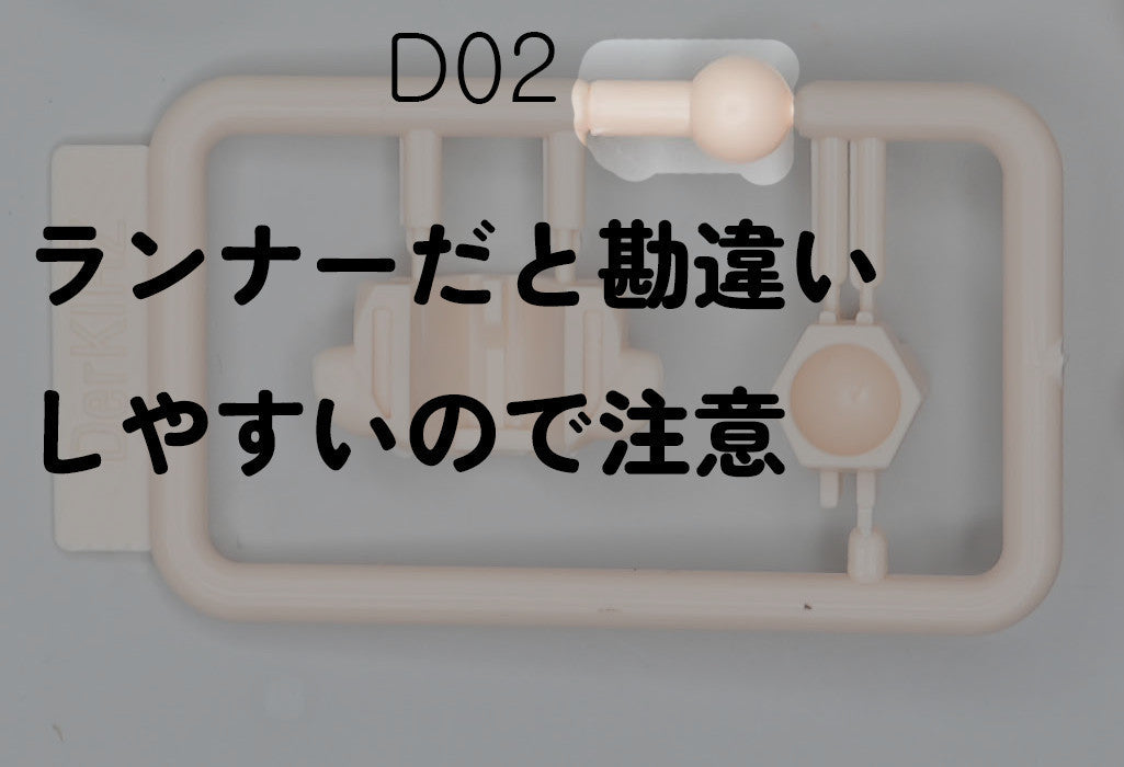PM(F)-02 MUSCUTO "DAISY CUTTER" MECHA GADEKO 2.0