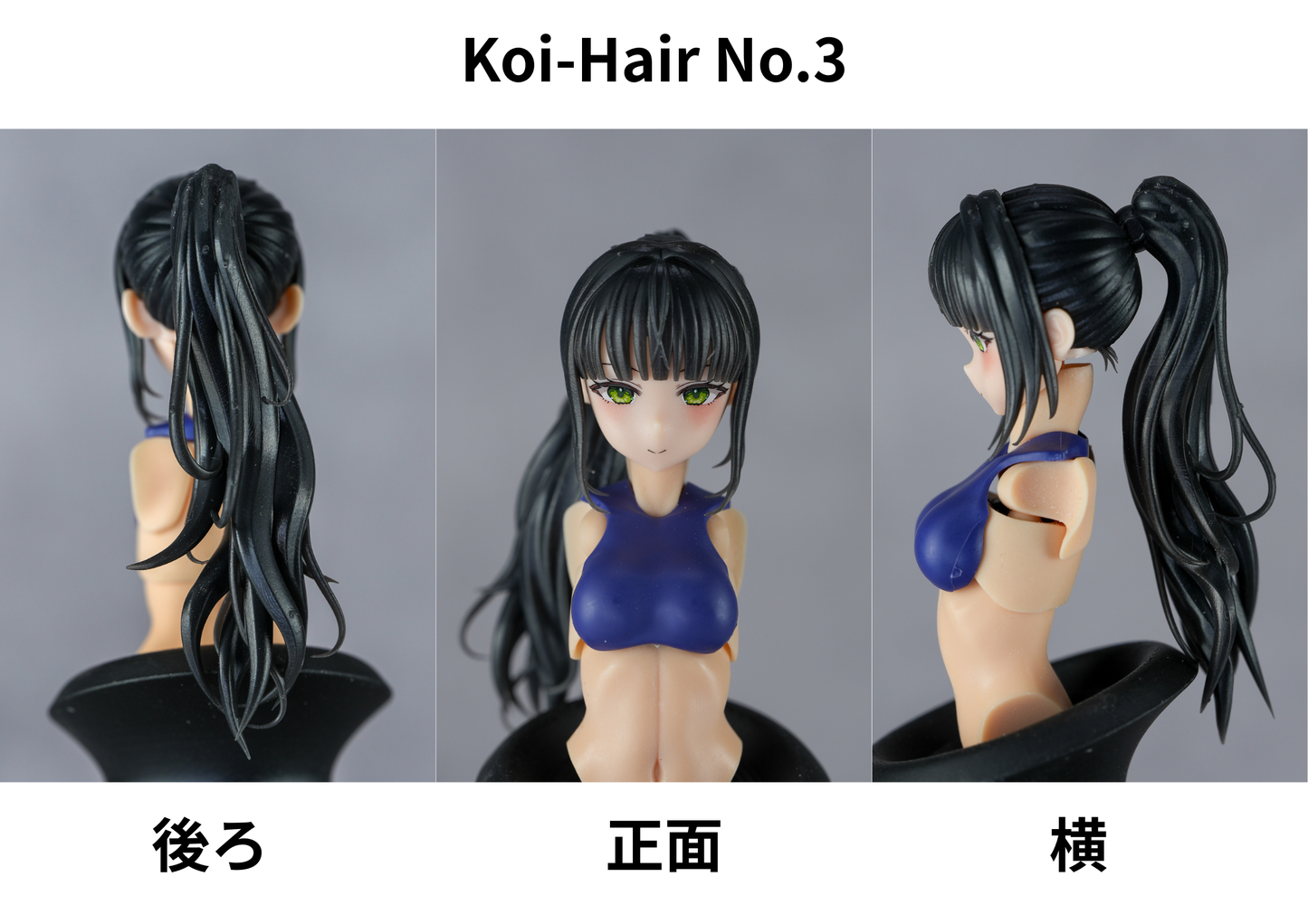 KOI-020 KOIJIRUSI HAIR PARTS 3