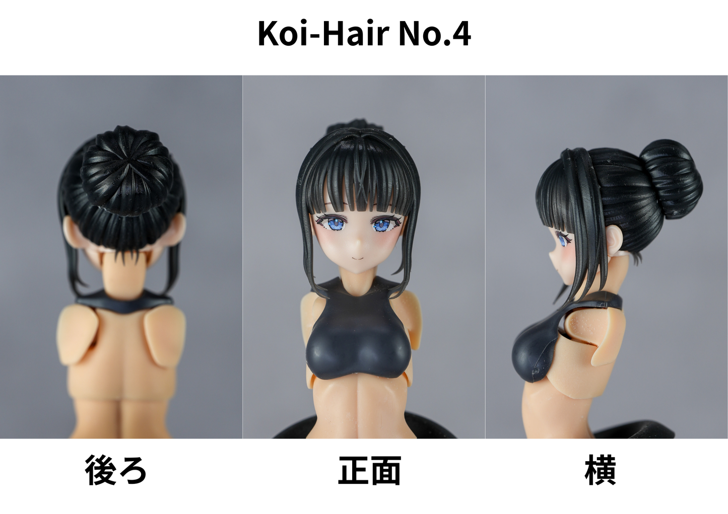 KOI-021 KOIJIRUSI HAIR PARTS 4