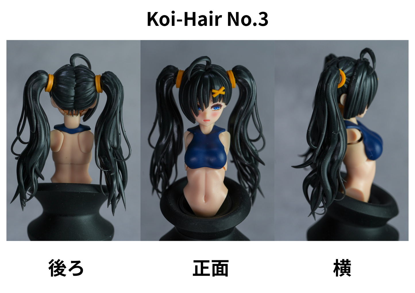 KOI-022 KOIJIRUSI HAIR PARTS 5