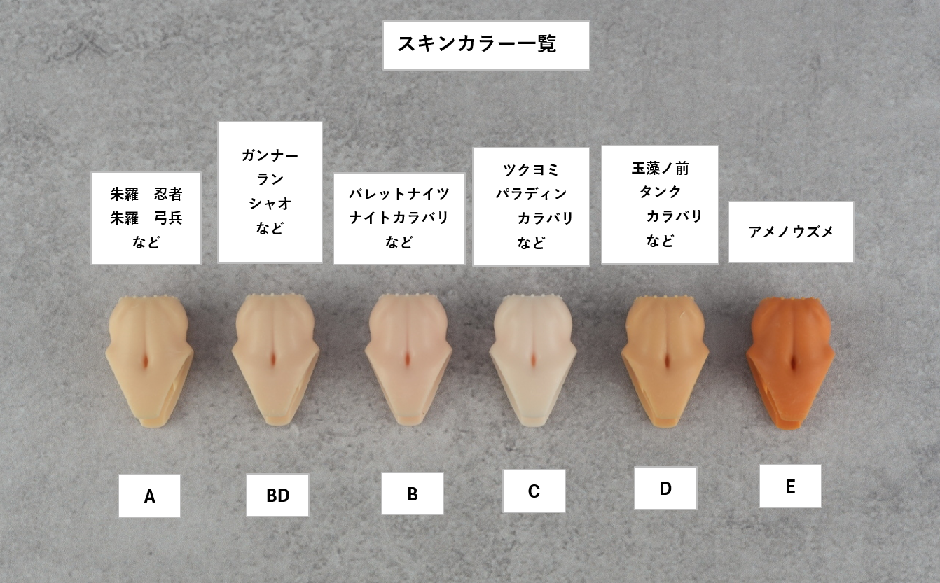 KOI-011 KOIJIRUSI  BUNNY SKIN PARTS ONLY COLOR E