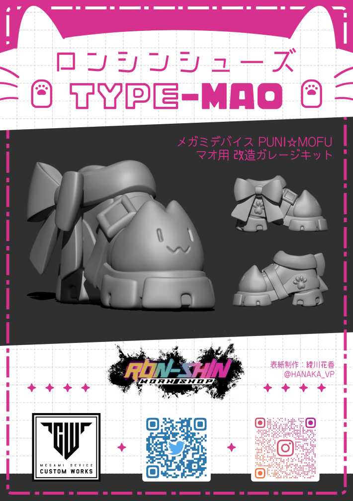 RonShin001 Ron-Shin Workshop ronshin shoes Type MAO