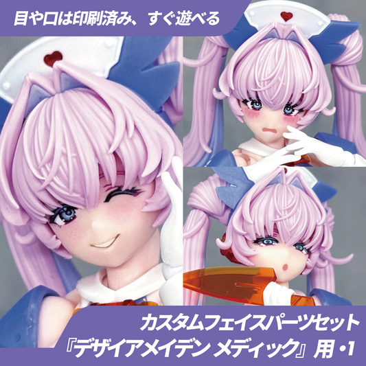 BP045 BLUEPRINT DESIRE MAIDEN MEDIC Face part 1