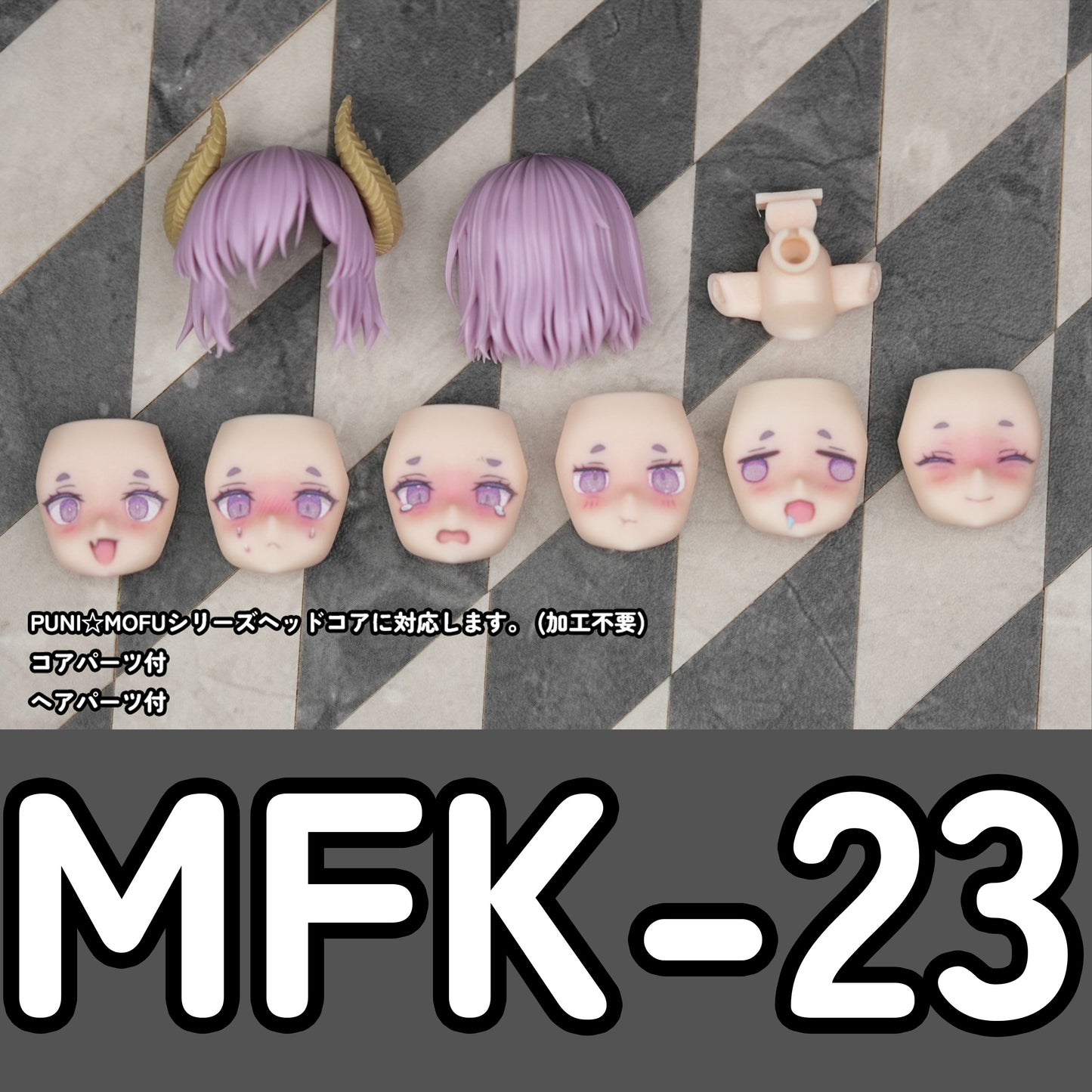 MFK-23 MUSCUTO Face + Hair parts with Horn set PUNI☆MOFU PURPLE