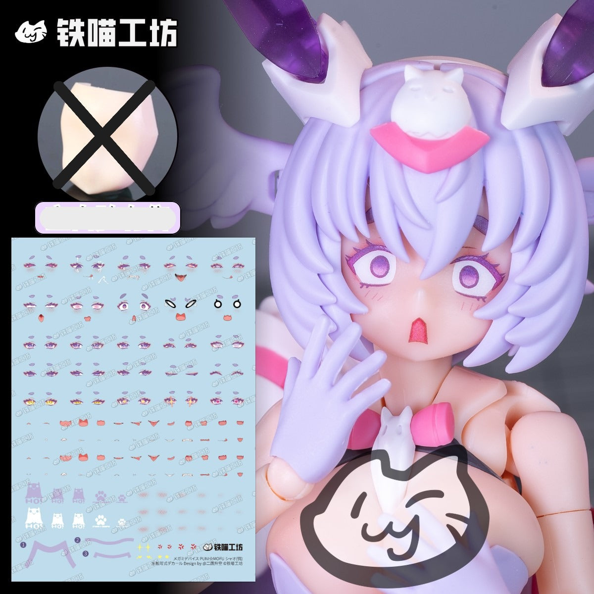 IMWS015  鉄喵工坊 TETSUNEKO FACE WATER DECAL XIAO