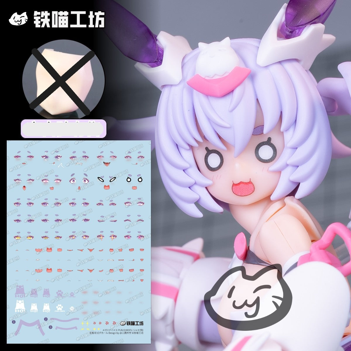 IMWS015  鉄喵工坊 TETSUNEKO FACE WATER DECAL XIAO