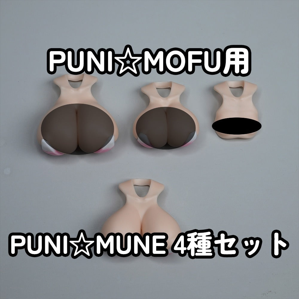 MOP-26N MUSCUTO  PUNI☆MUNE 4 kinds set