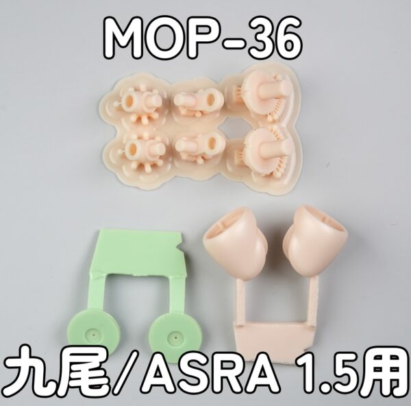 MOP-36 MUSCUTO Nine-Tails / ASRA 1.5 Absolute Territory- Thighs Green Set (Basic Type)